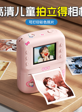 儿童拍立得照相机可打印彩色照片女孩10岁十学生实用新年生日礼物