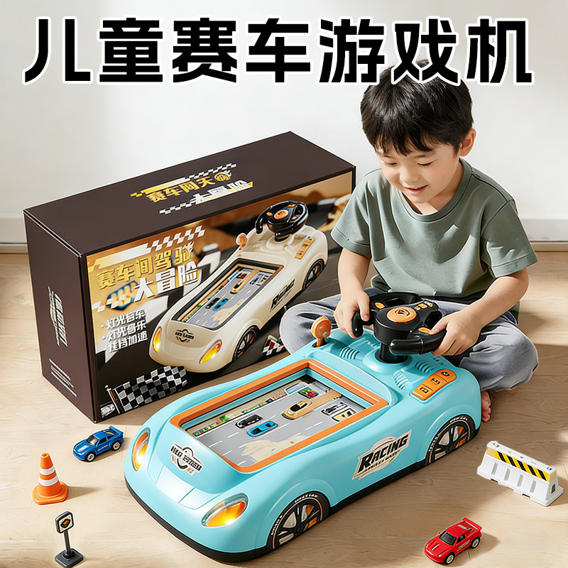 儿童玩具益智3到6岁以上男孩4生日礼物5男童小汽车轨道赛车游戏机