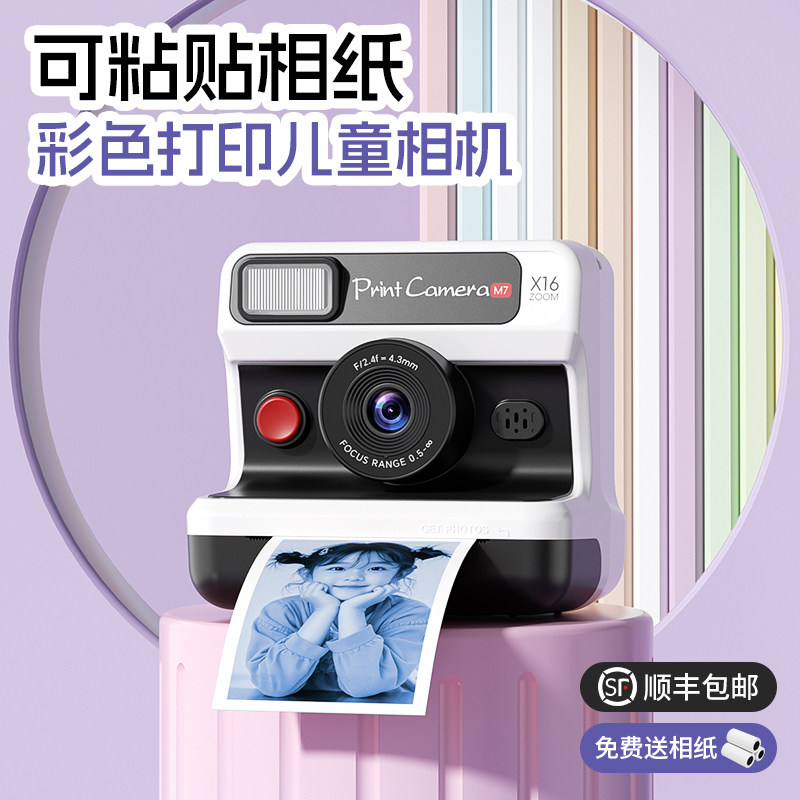 拍立得儿童照相机可打印彩色直接出照片高清小孩生日礼物女孩玩具
