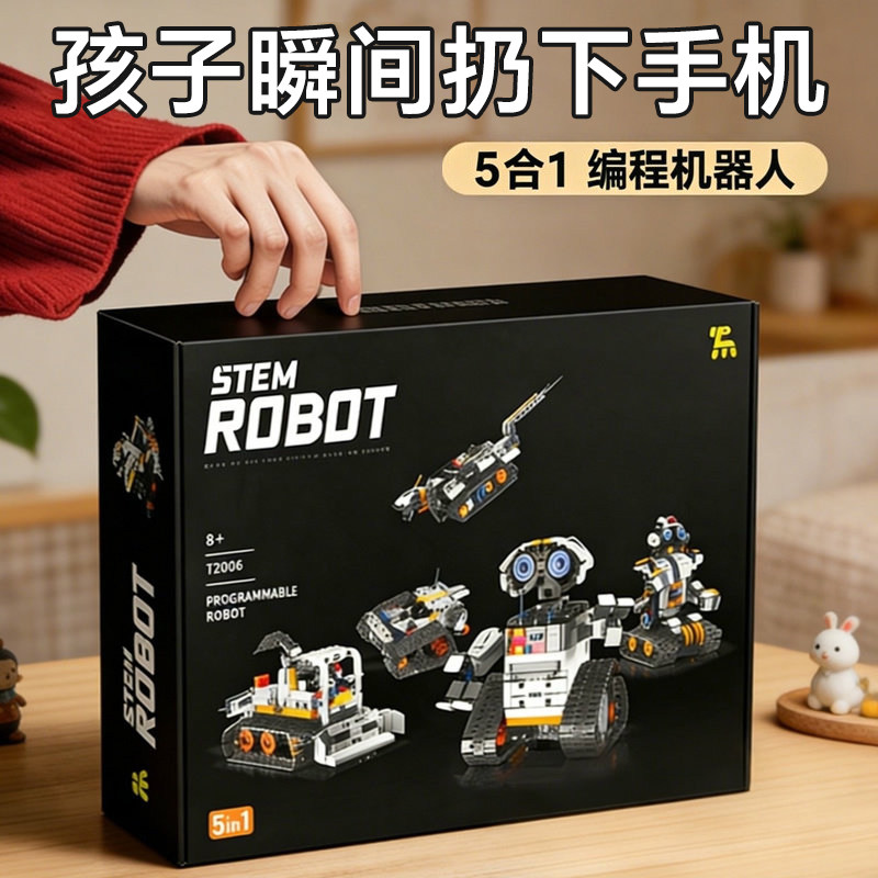 儿童玩具男孩男童益智6岁以上10十12生日新年礼物8实用编程机器人,玩具/童车/益智/积木/模型,过家家玩具,淘宝优惠券,粉丝福利购,淘宝优惠卷