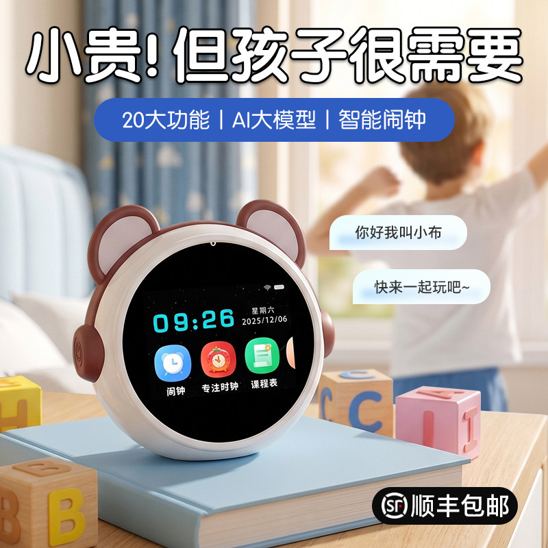六一儿童节礼物豆包ai智能机器人送女孩男孩的小学生陪伴对话玩具