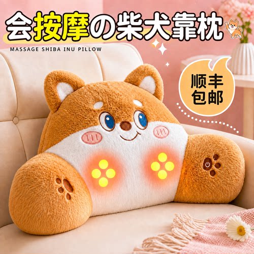 生日礼物送女生】会按摩的靠枕