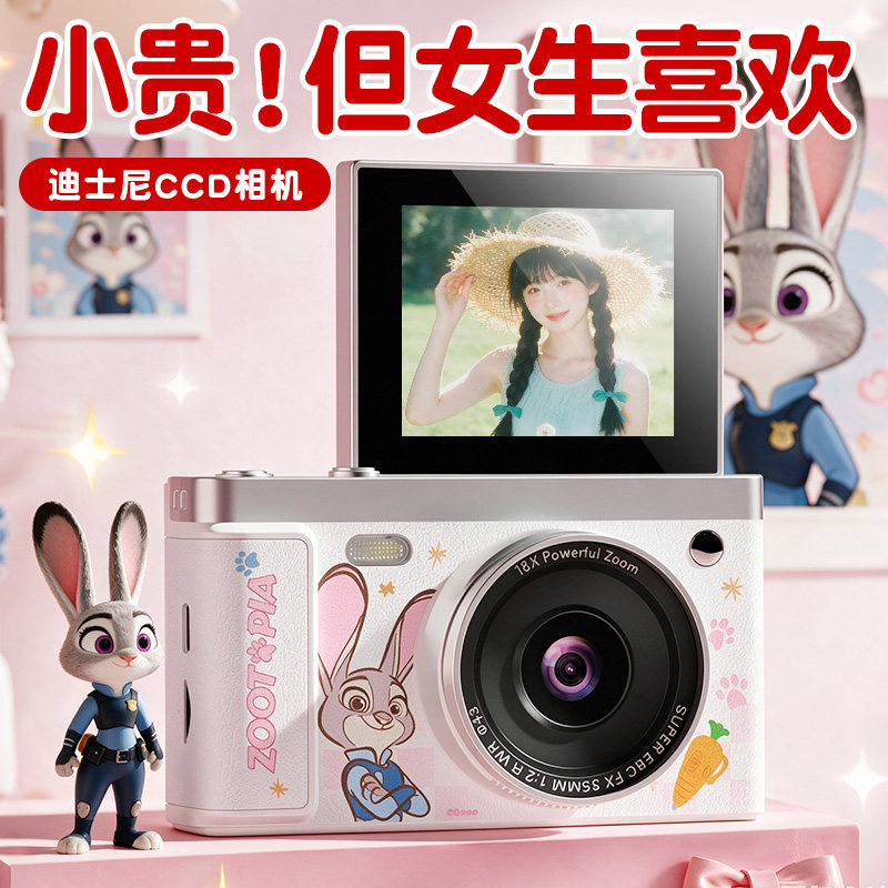 生日七夕送礼女生首选CCD相机