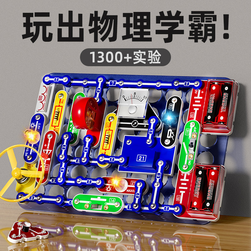 儿童益智力玩具电子积木6岁以上男孩子8一12生日十10礼物男童13