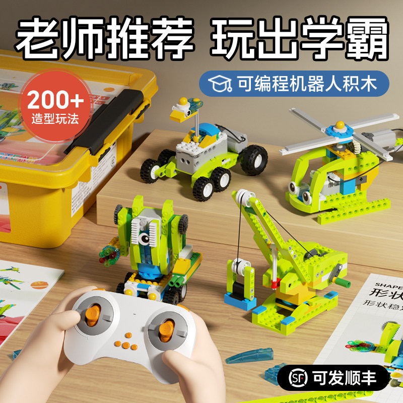 生日礼物儿童科教男孩子男童6到10岁新型益智8小学生12十拼装玩具