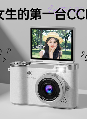 女生生日礼物送闺蜜朋友女孩实用的小众高级感适合给姐妹ccd相机