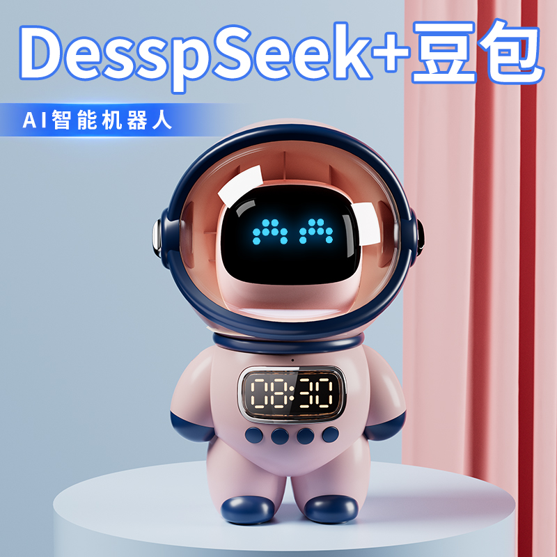 AI宇航员蓝牙音响送男生礼物实用