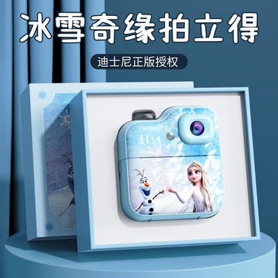 女孩生日礼物高清爱莎拍立得相机