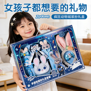 新年生日礼物女孩女童10岁以上8实用的6女生12疯狂动物城儿童玩具