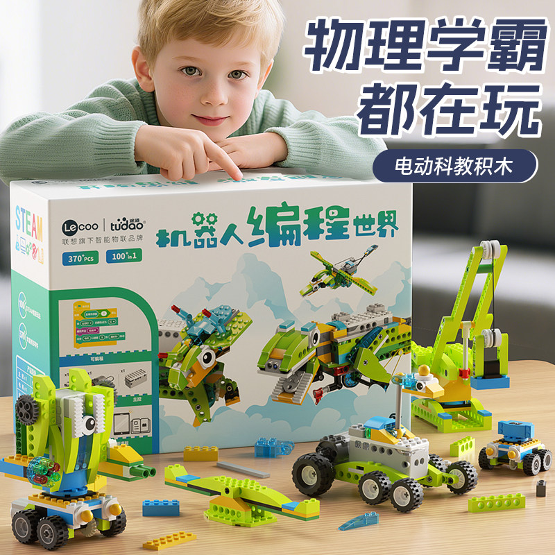 开学礼物生日男孩6到12岁送儿童十实用的益智8男童小学生积木玩具