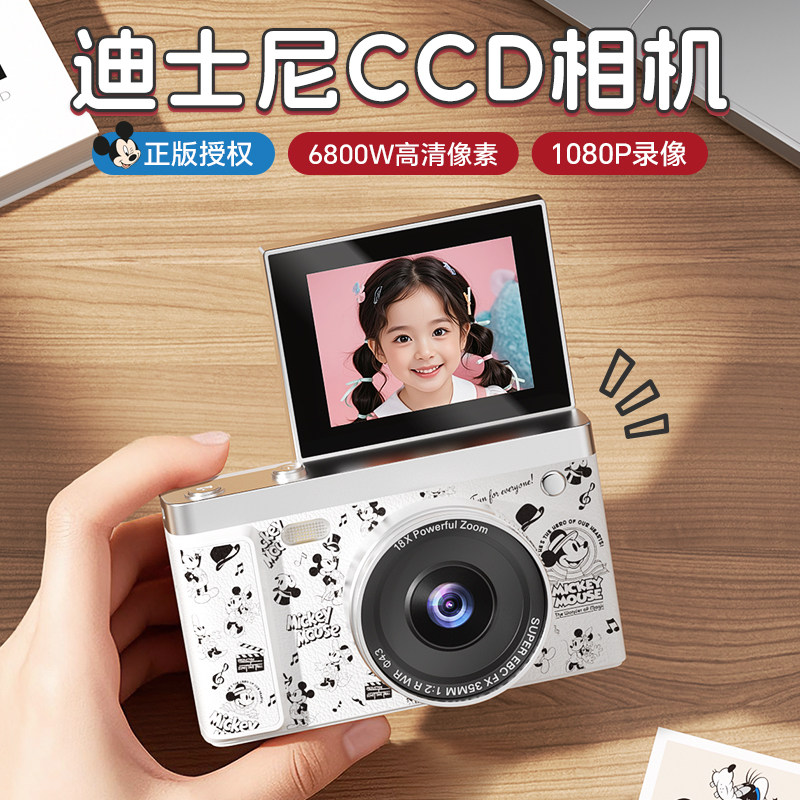 迪士尼儿童相机可拍照录像女孩女生ccd实用生日新年礼物儿童玩具