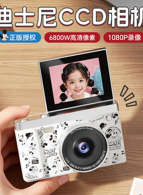 迪士尼儿童相机可拍照录像女孩女生ccd实用生日新年礼物儿童玩具