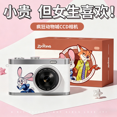 六一儿童节礼物推荐】迪士尼ccd
