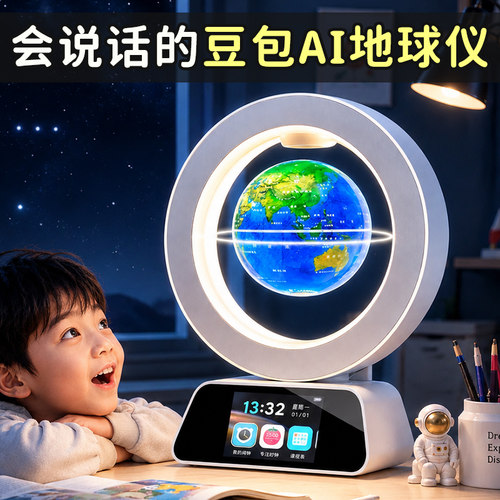 磁悬浮AI地球仪孩子启蒙节日礼物