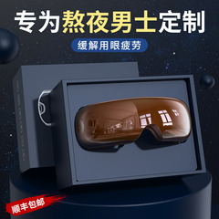 男士礼物生日男生送男朋友给老公高级感惊喜实用的高端护眼仪七夕