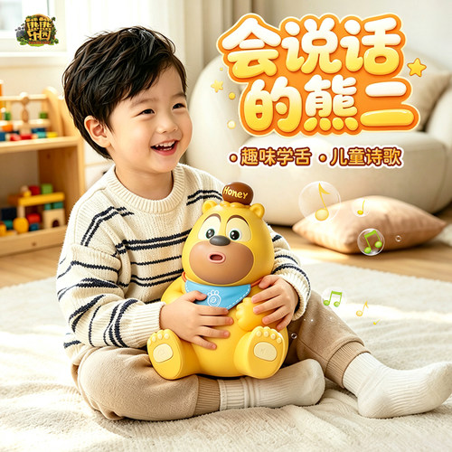 熊二学舌玩具】2026网红爆款