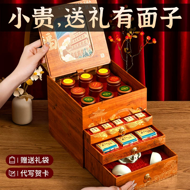 中秋节礼物茶叶礼盒】2026新款
