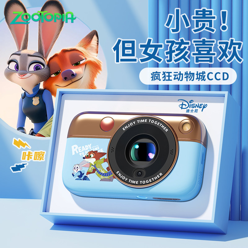 圣诞节礼物女孩生日女生初中学生10岁女童十12疯狂动物城ccd相机