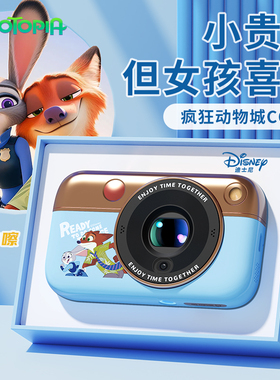 新年礼物女孩生日10岁女童女生初中女生13十12疯狂动物城ccd相机