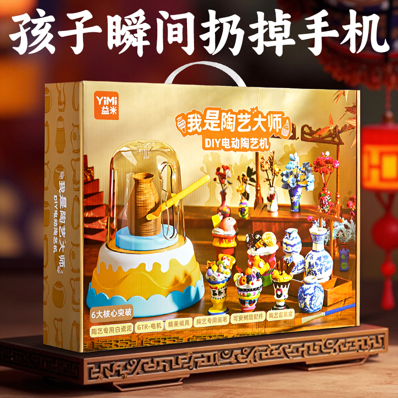 儿童女孩子生日礼物陶艺大师礼盒
