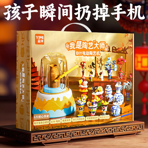 儿童女孩子生日礼物陶艺大师礼盒