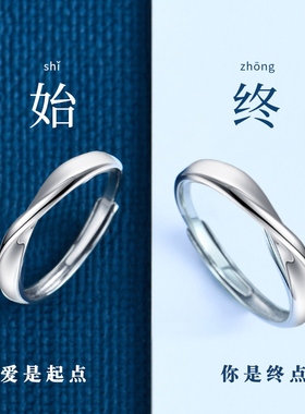 莫比乌斯环原创风送礼物情侣戒指
