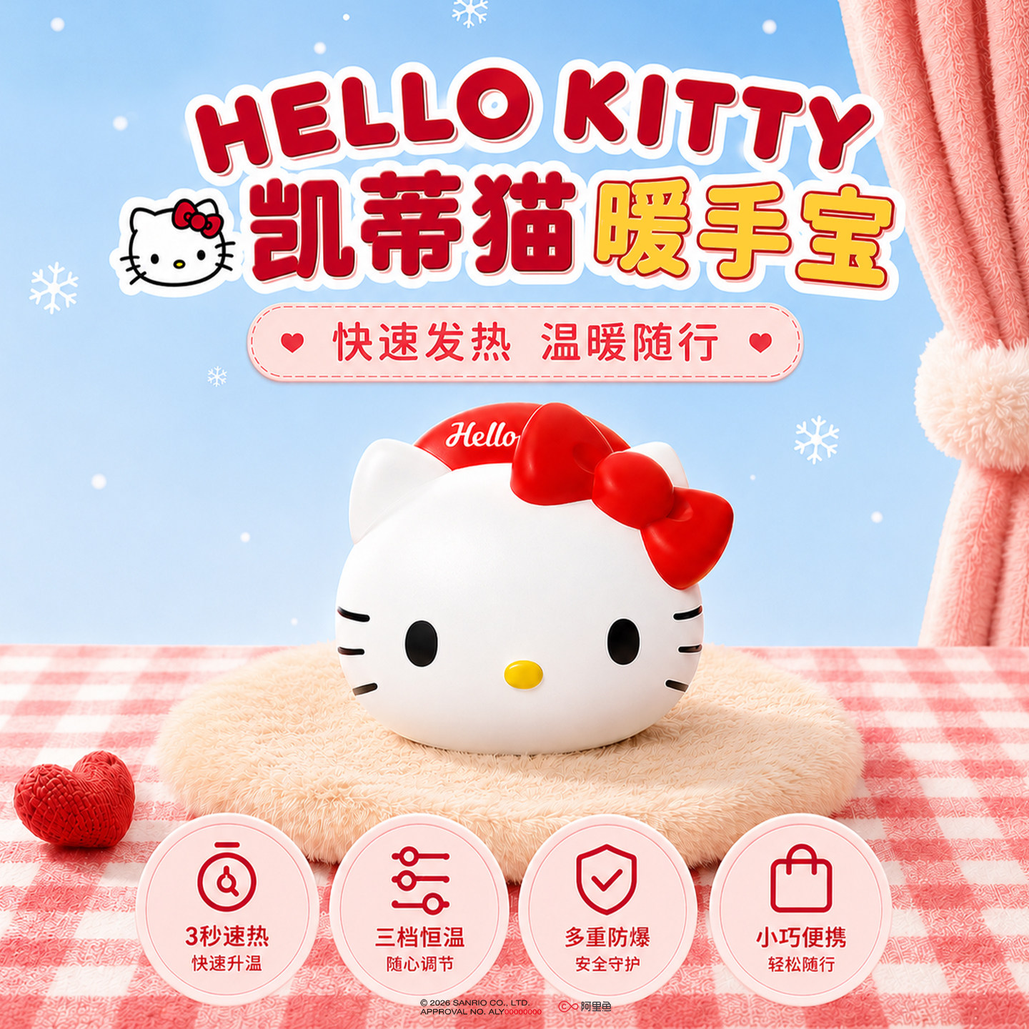 新款凯蒂猫可爱萌趣暖手宝3c认证