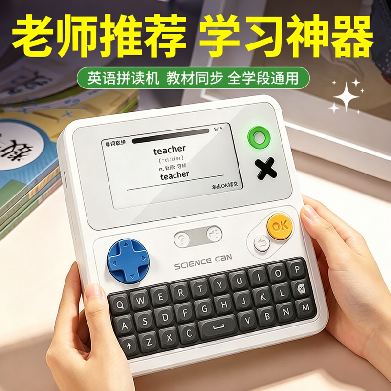 儿童生日礼物女孩男孩10岁实用单词机十女童小学生学习毕业12以上
