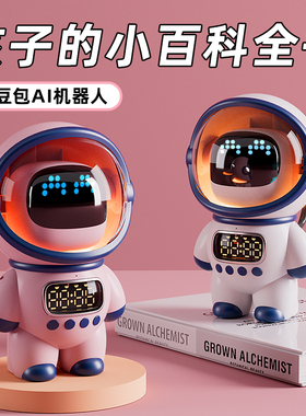 deepseek豆包ai人工智能机器人聊天对话音箱儿童玩具女孩生日礼物