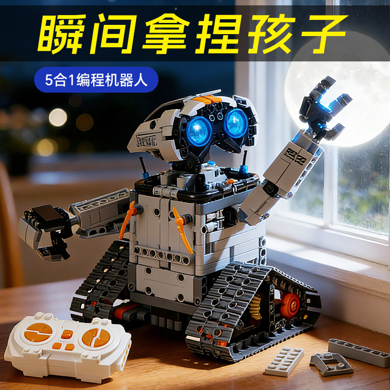 儿童2026火爆玩具男孩男童8岁10十12生日新年礼物9实用机器人积木