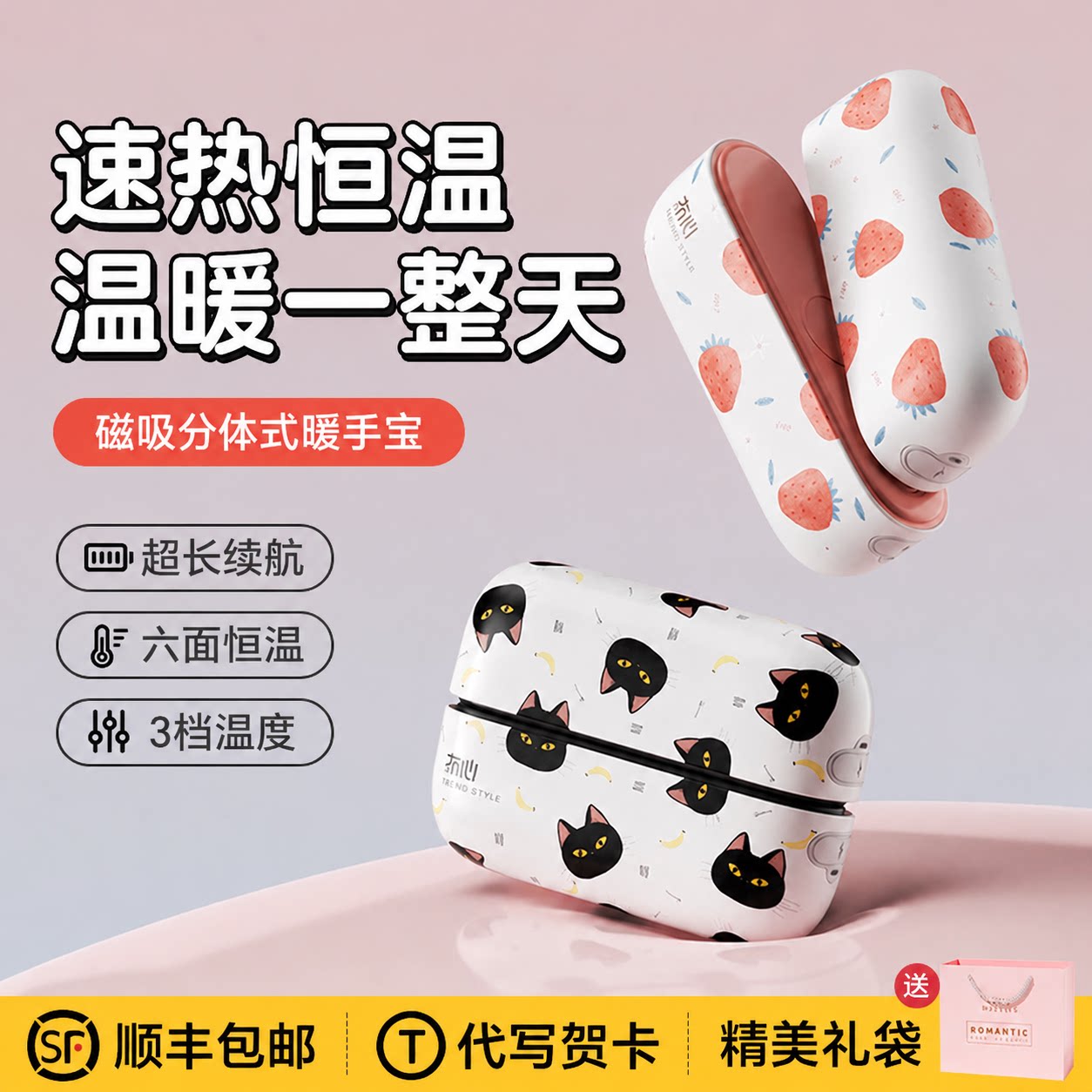 磁吸暖手宝】暖心礼物首选！图片