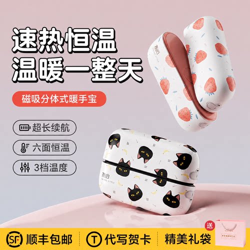 磁吸暖手宝】暖心礼物首选！