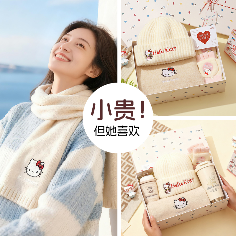 正版授权】HelloKitty围巾礼盒