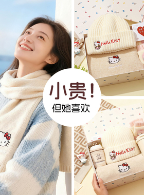新年礼物送女朋友2025新款hellokitty围巾礼盒女款高级感生日女生