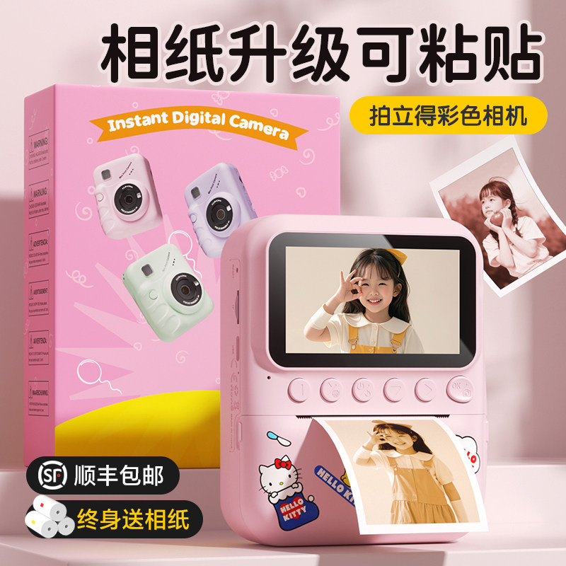 儿童礼物拍立得相机/记录童真