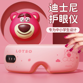 草莓熊眼部按摩护眼仪学生眼睛疲劳缓解女孩子10岁生日礼物12儿童