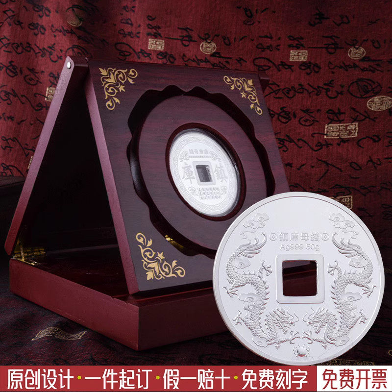 金言纯银999镇库母钱生钱钱币纳财摆件收藏定制风水礼品原装正品