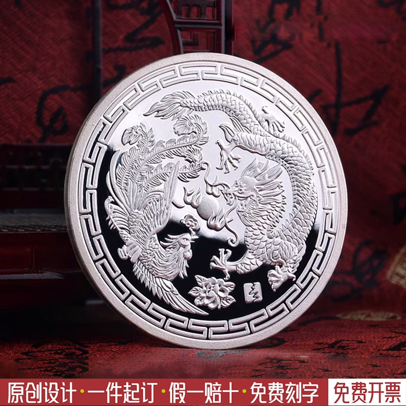 结婚纪念日贺礼银币新婚礼品订做