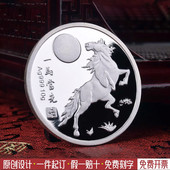 金言999纯银生肖纪念银币订做十二生肖马银币个性 创意礼品投资银