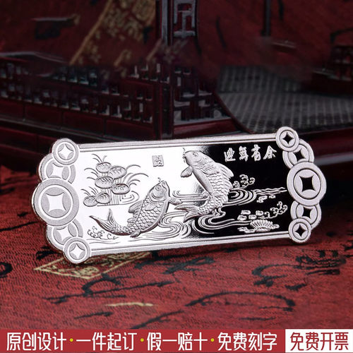 实心连年有余贺岁投资银条定制
