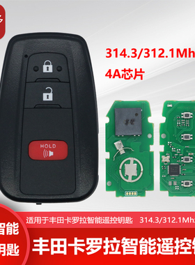 适用于丰田卡罗拉凯美瑞4A智能卡遥控钥匙312.1/314.3频率