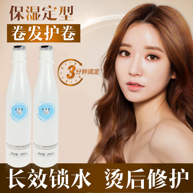 水资堂水凝造型啫喱水男女士直卷发滋润保湿持久定型清香防毛躁胶,美发护发/假发,发胶/发泥/发蜡,淘宝优惠券,粉丝福利购,淘宝优惠卷
