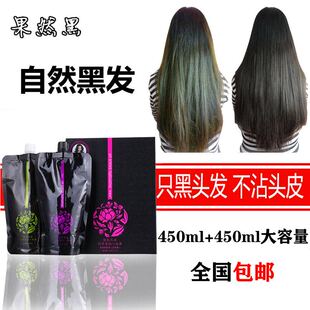 果然黑植物染发剂不沾头皮黑油国色天香中华神染力扬清水自然黑色