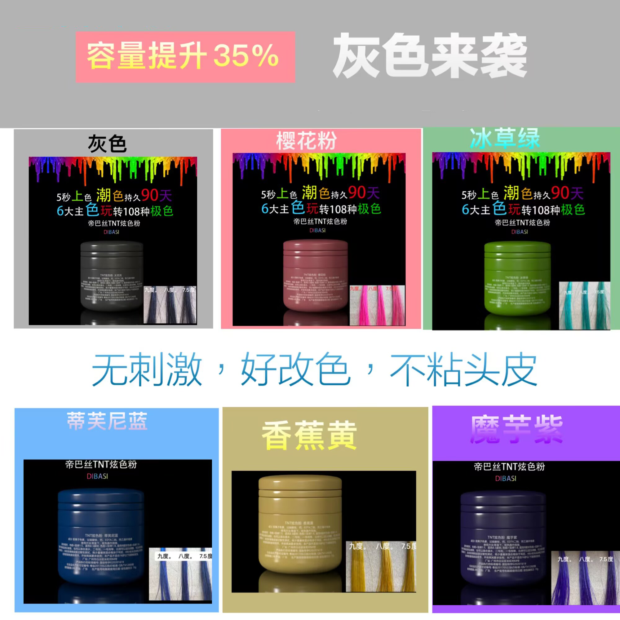 帝巴丝艺术粉TNT炫色粉套瓶装潮色5秒上色不掉色挑染染发剂太空灰,美发护发/假发,彩染,淘宝优惠券,粉丝福利购,淘宝优惠卷
