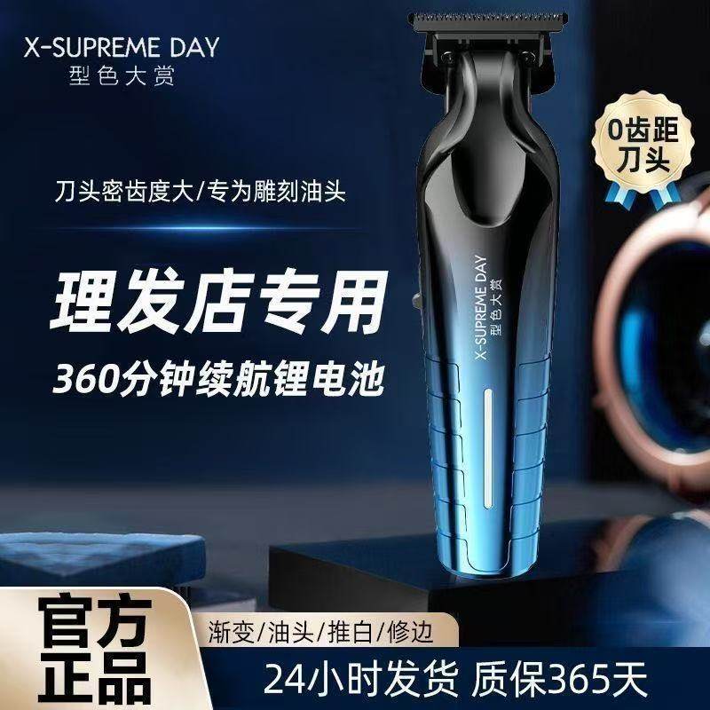 雕刻发廊理发店专用0刀头