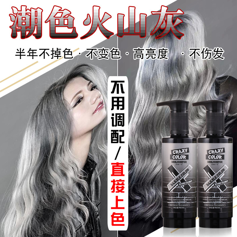 火山灰奶奶灰蜡染冷棕榛果灰粽头发美打蜡膏理发店专用半年不掉色