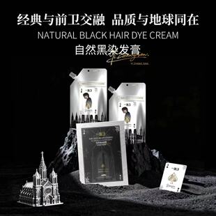 杨安正品梅花K染发大袋一张三自然黑染发膏专用清水清洗不沾头皮