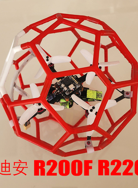 LDARC雷迪安R200F/R220F青少年无人机足球联赛无刷飞机比赛专用