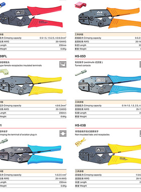 华胜HS压线钳钳口华胜工具9寸HS-30J/40J/LY-03C压线钳