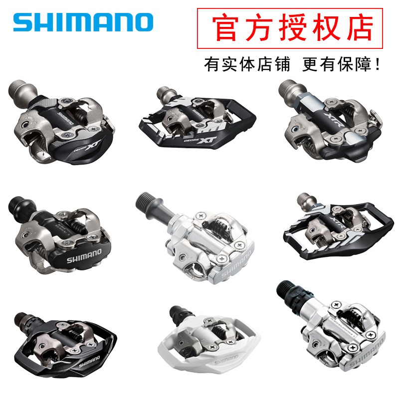 禧玛诺锁踏M520M540M8100M910